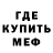 Первитин мет MASKONI .W