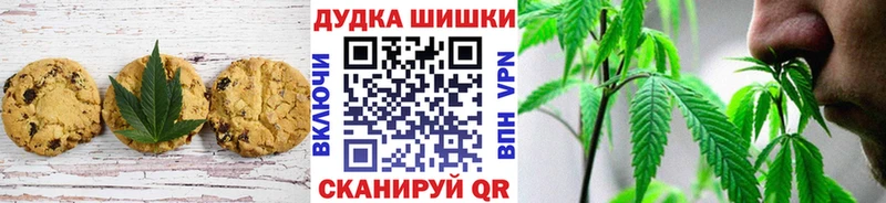 Печенье с ТГК конопля  Черноголовка 