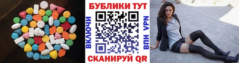 ЭКСТАЗИ круглые  Черноголовка 