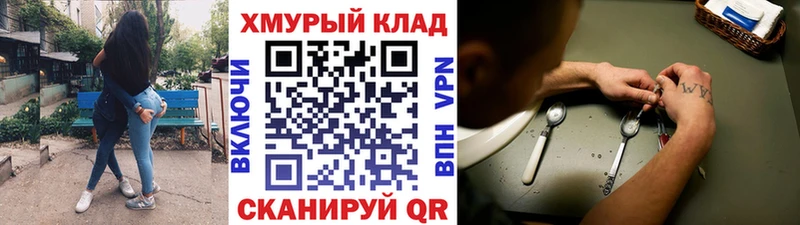 гидра ССЫЛКА  Черноголовка  ГЕРОИН Афган  что такое наркотик 