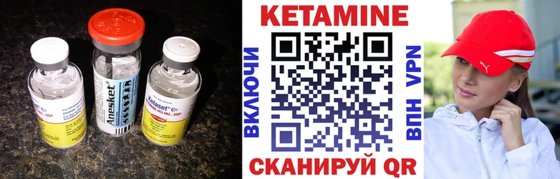 КЕТАМИН ketamine  МЕГА ссылка  Черноголовка 